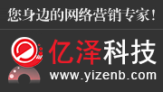宁波网络公司/宁波高端网络公司/宁波知名网络公司-宁波亿泽科技